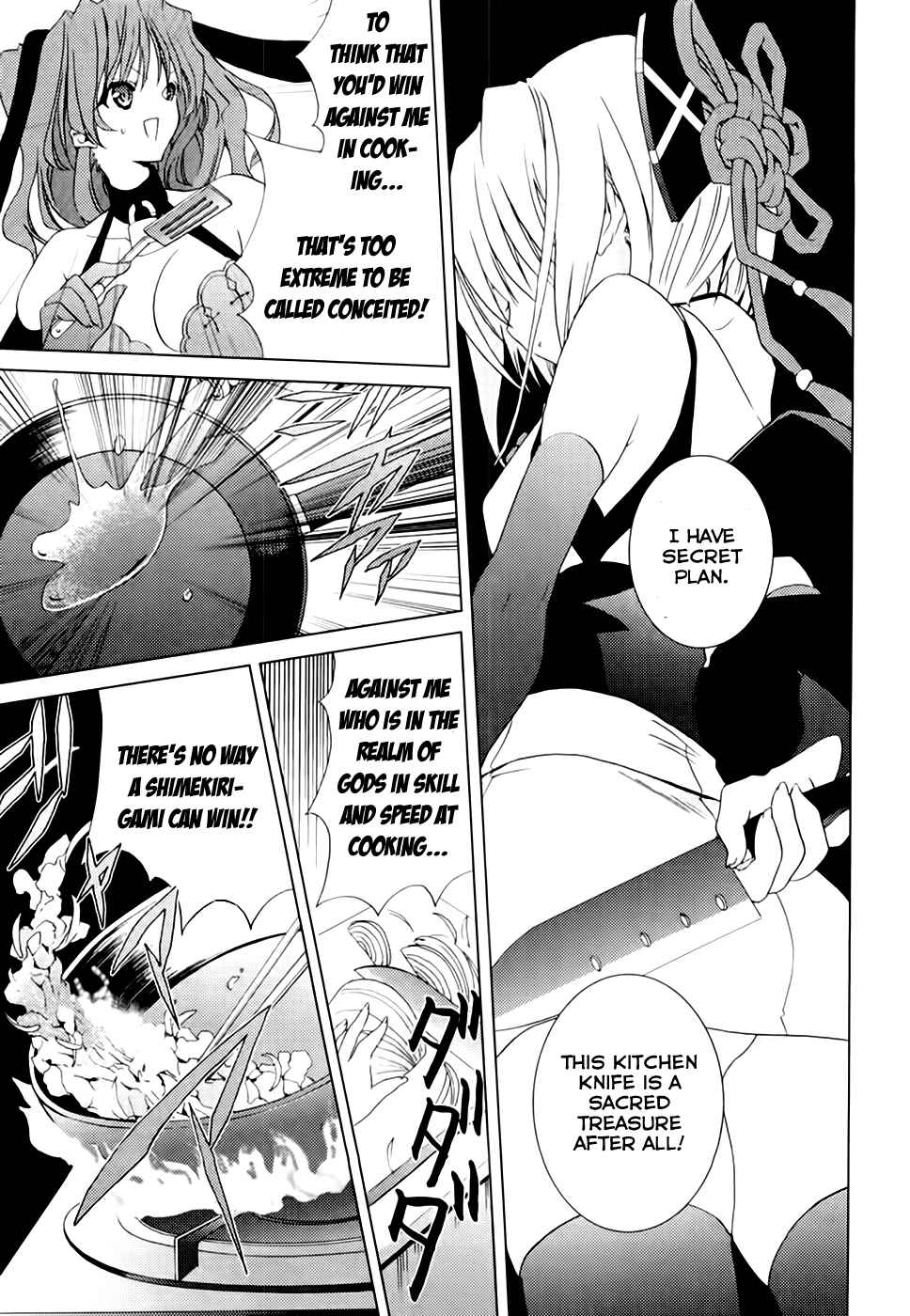 Page 22 Chapter 4 Shimekiri-sama ni Oyurushi wo