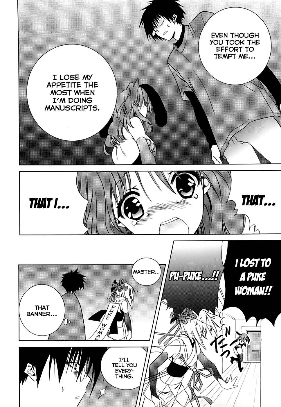 Page 25 Chapter 4 Shimekiri-sama ni Oyurushi wo