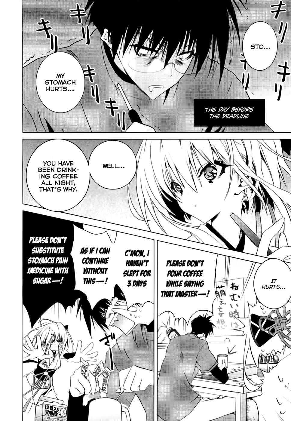 Page 3 Chapter 4 Shimekiri-sama ni Oyurushi wo