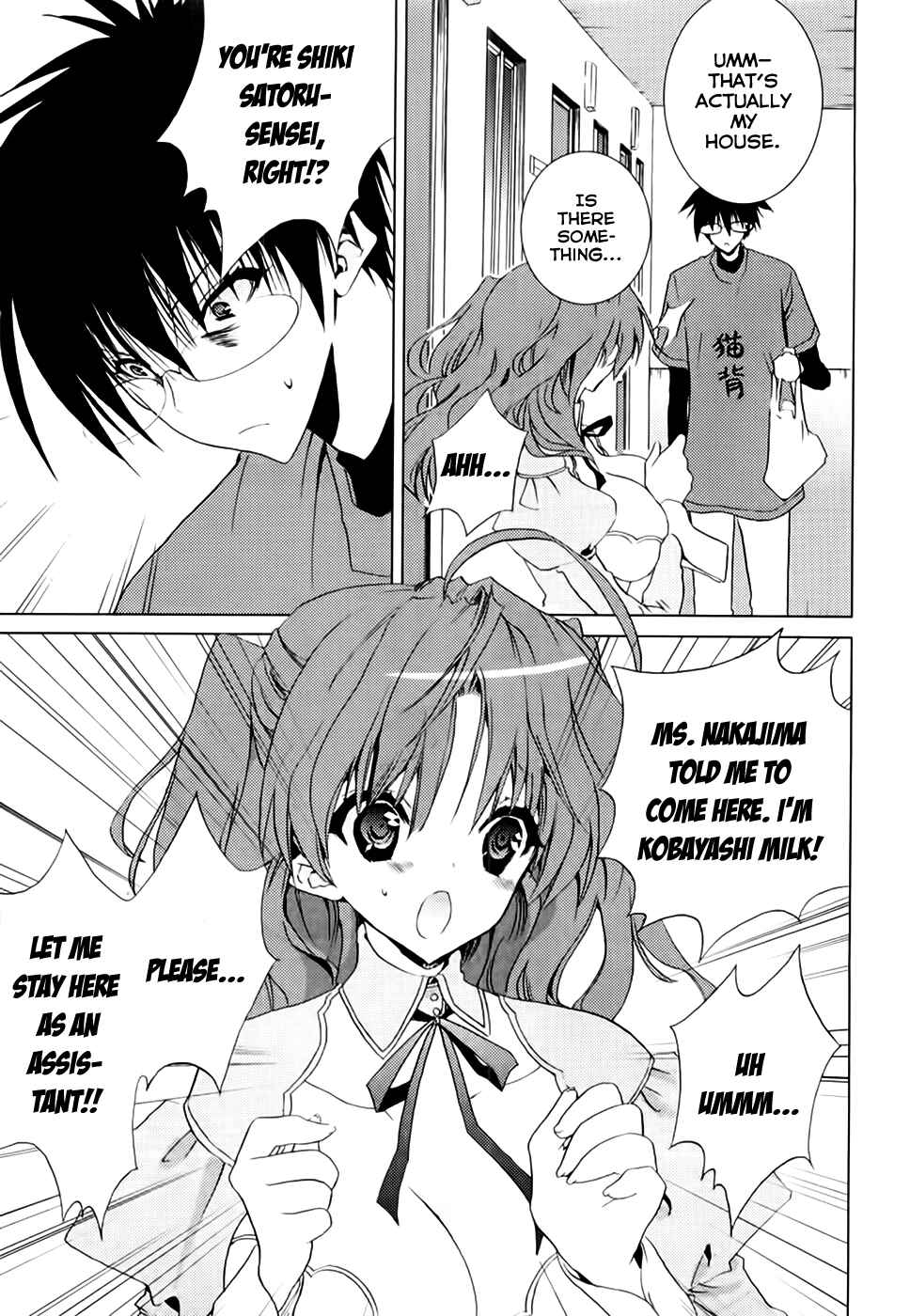 Page 6 Chapter 4 Shimekiri-sama ni Oyurushi wo