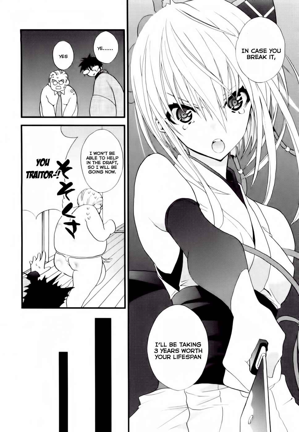 Page 17 Chapter 2 Shimekiri-sama ni Oyurushi wo