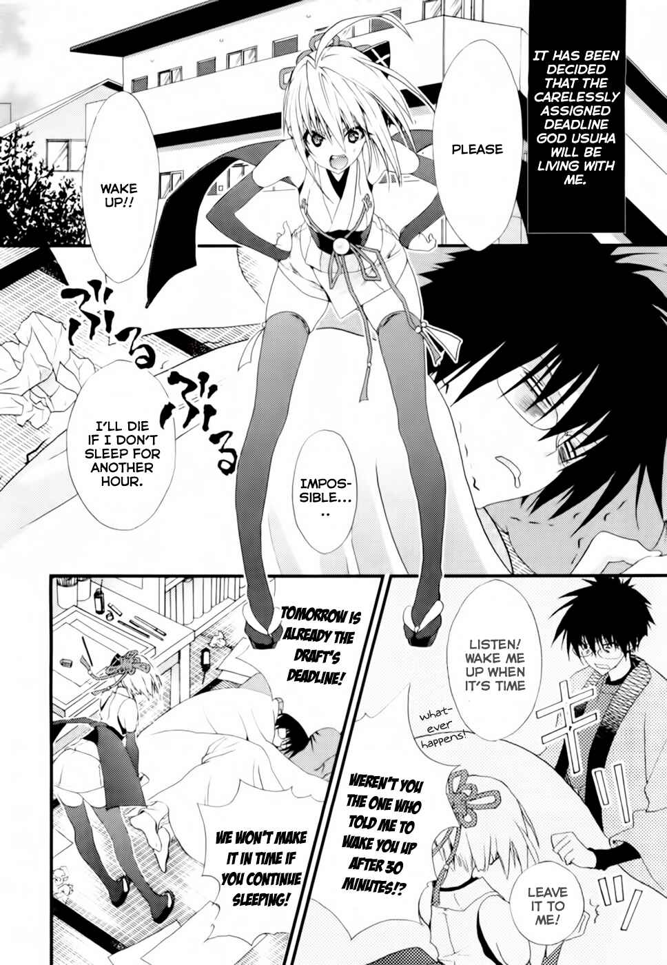Page 3 Chapter 2 Shimekiri-sama ni Oyurushi wo