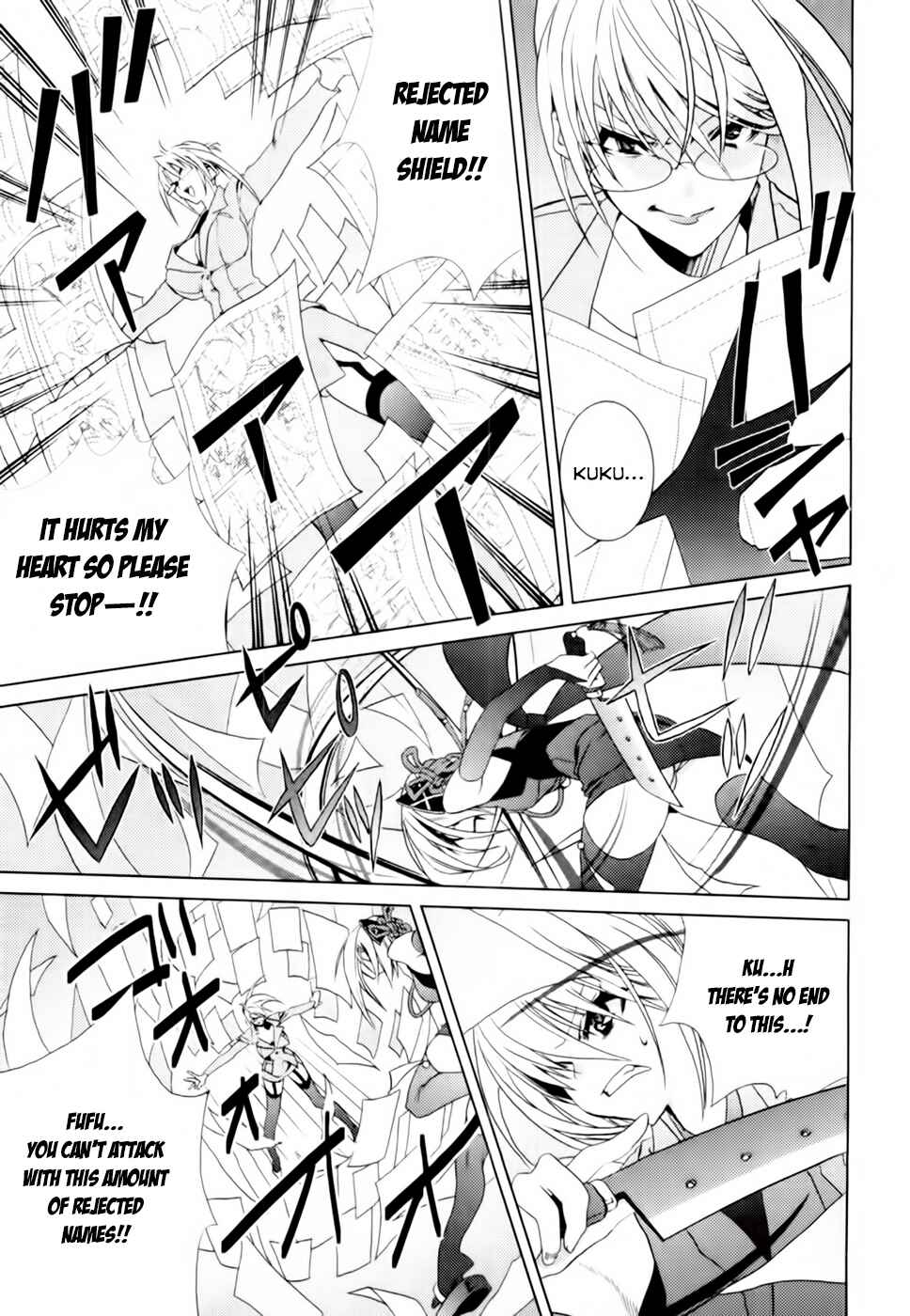 Page 18 Chapter 3 Shimekiri-sama ni Oyurushi wo