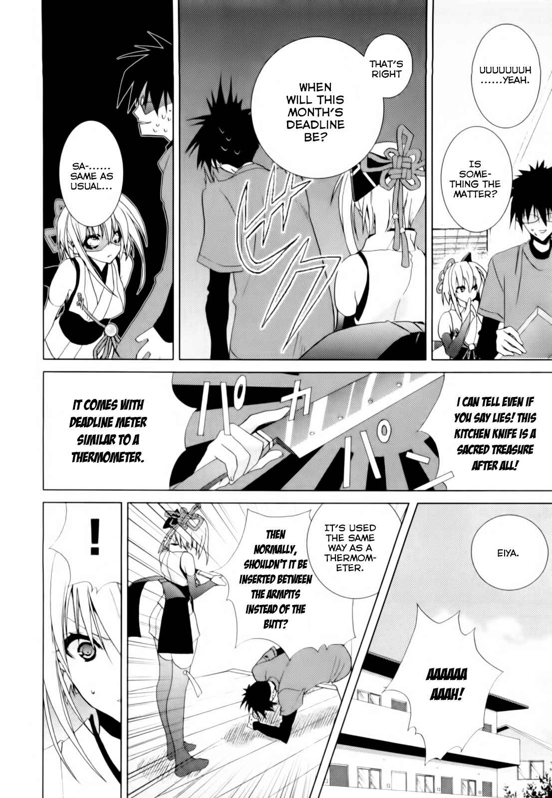 Page 7 Chapter 3 Shimekiri-sama ni Oyurushi wo