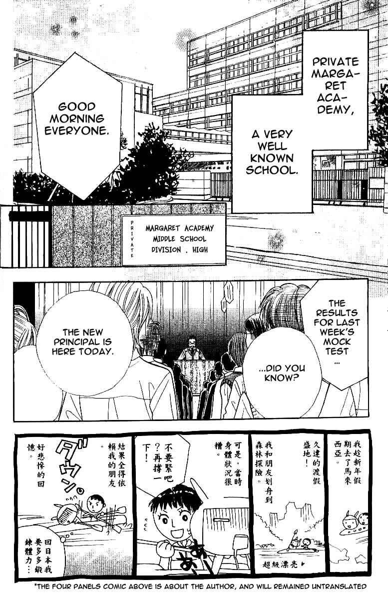 Page 2 Chapter 2 Gakkou no Ojikan