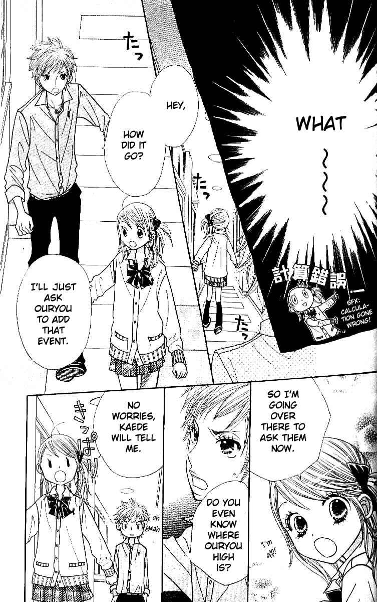 Page 19 Chapter 5 Gakkou no Ojikan