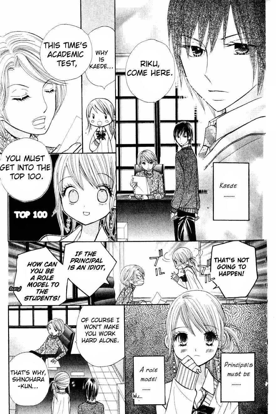 Page 16 Chapter 8 Gakkou no Ojikan