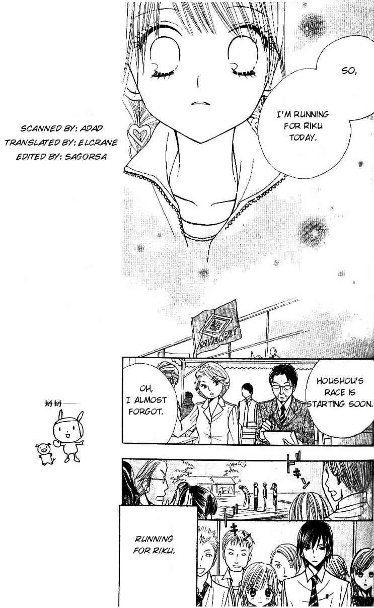 Page 7 Chapter 7 Gakkou no Ojikan