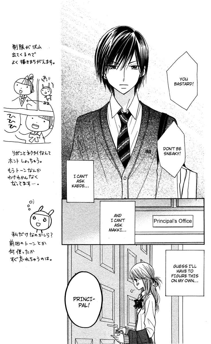 Page 11 Chapter 10 Gakkou no Ojikan