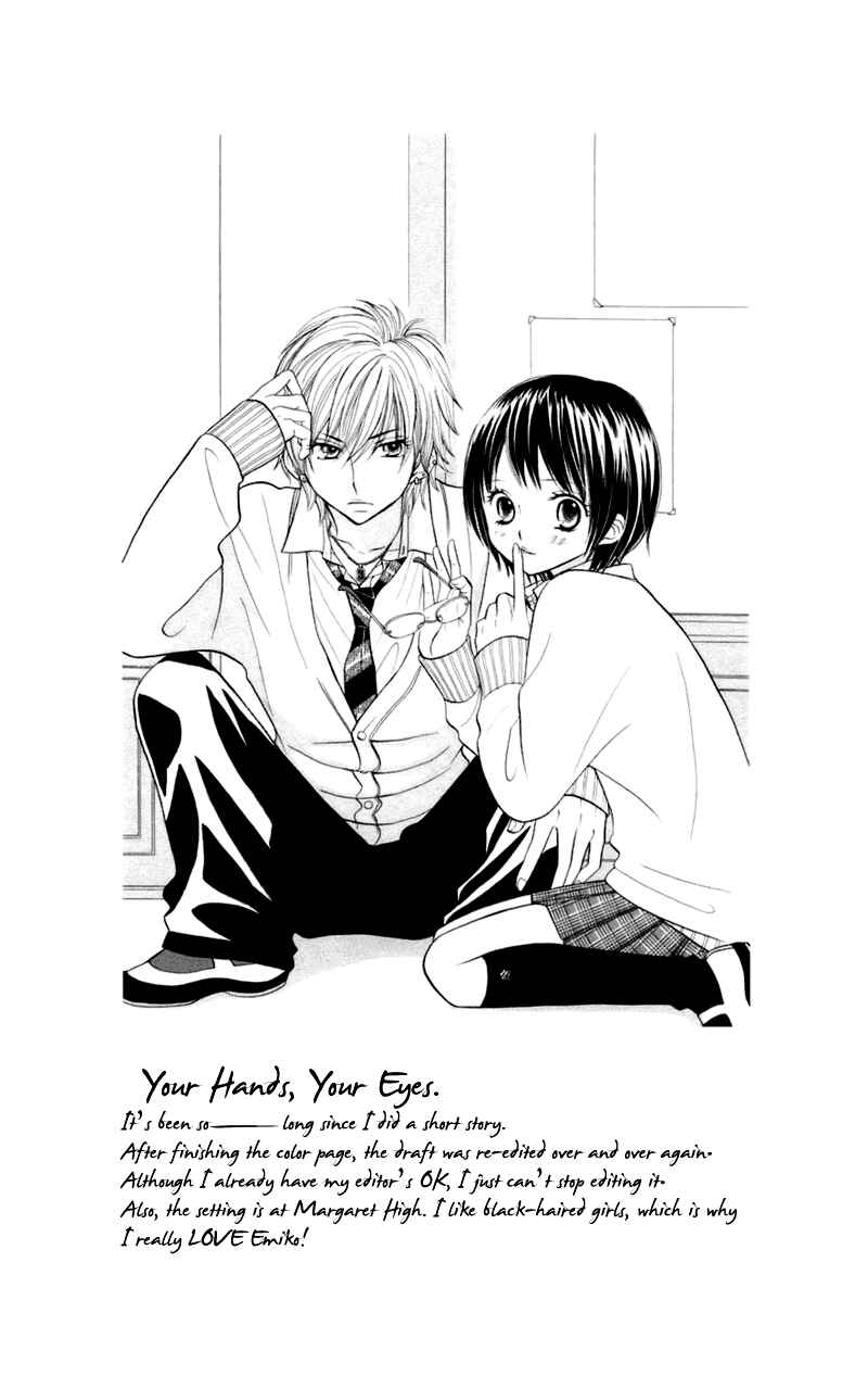 Page 3 Chapter 34.5 Gakkou no Ojikan