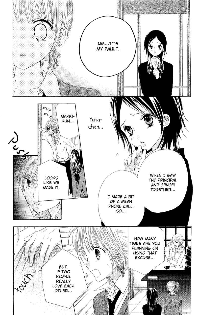 Page 17 Chapter 39 Gakkou no Ojikan