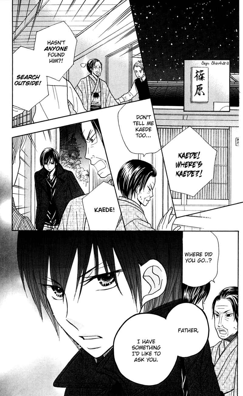 Page 18 Chapter 27 Gakkou no Ojikan