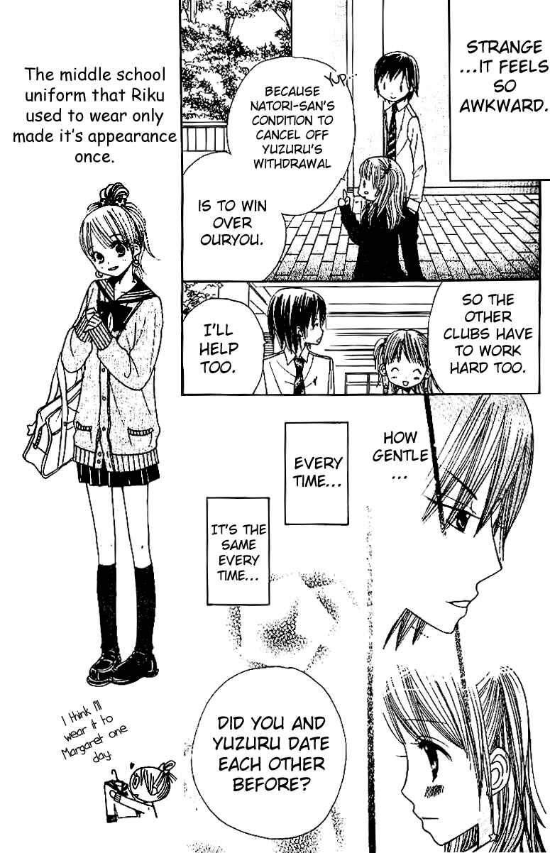Page 14 Chapter 6 Gakkou no Ojikan