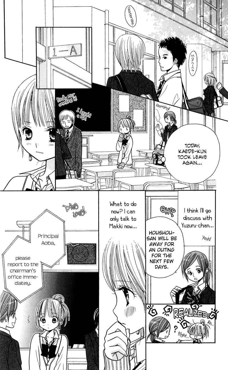 Page 13 Chapter 25 Gakkou no Ojikan