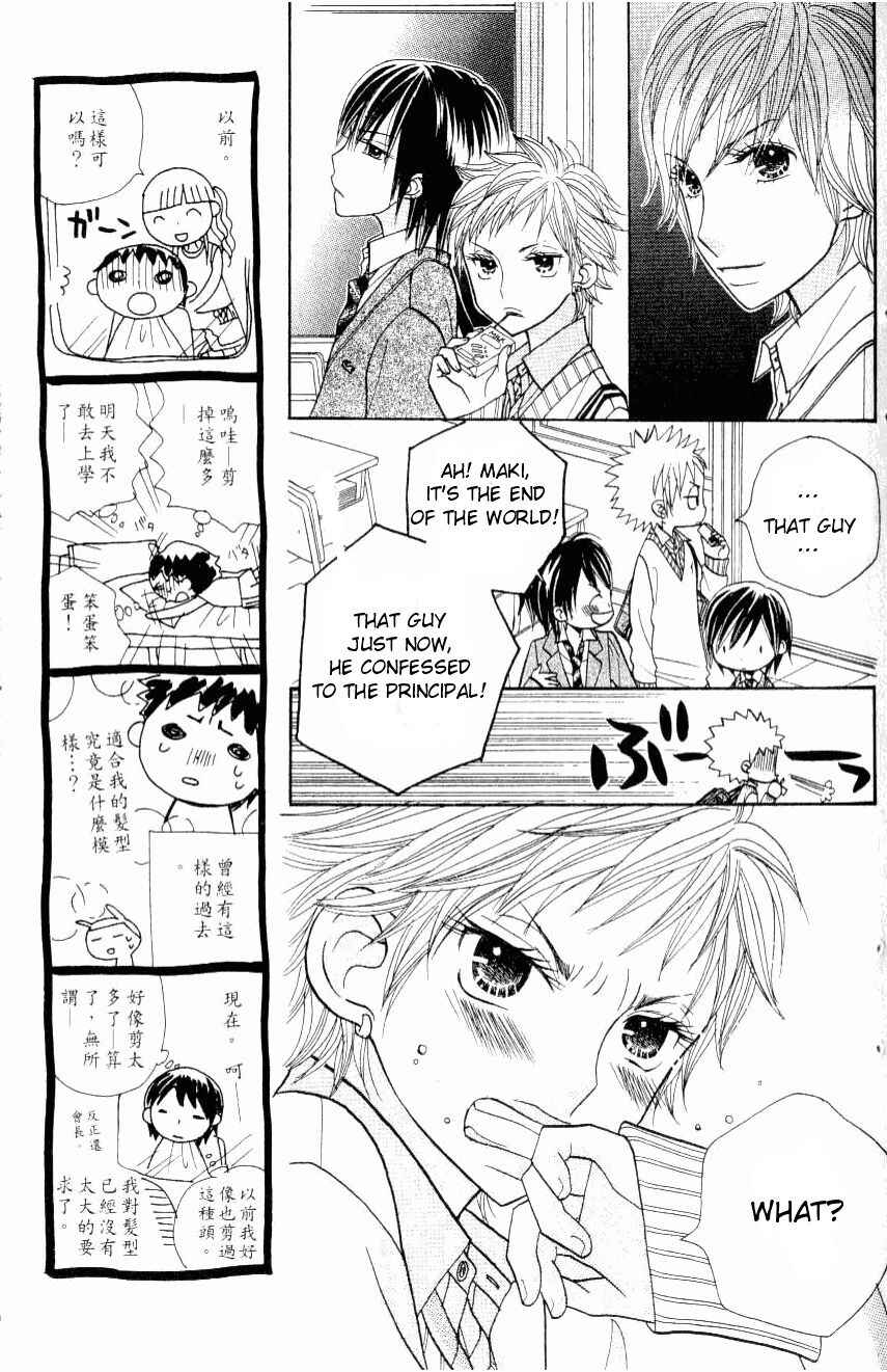 Page 7 Chapter 9 Gakkou no Ojikan