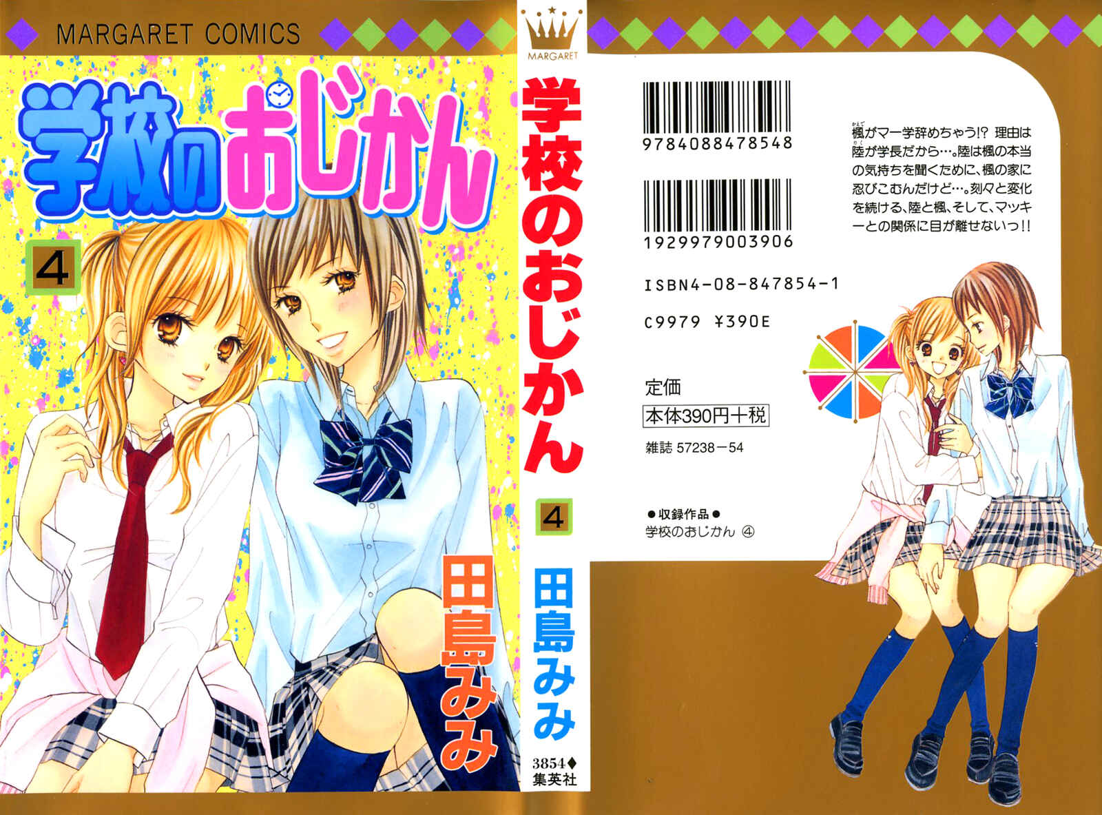 Page 2 Chapter 22 Gakkou no Ojikan