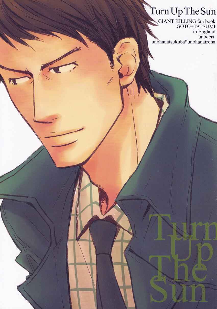 Page 128 Chapter Unknown_15b9 Giant Killing - Turn Up The Sun (Doujinshi)