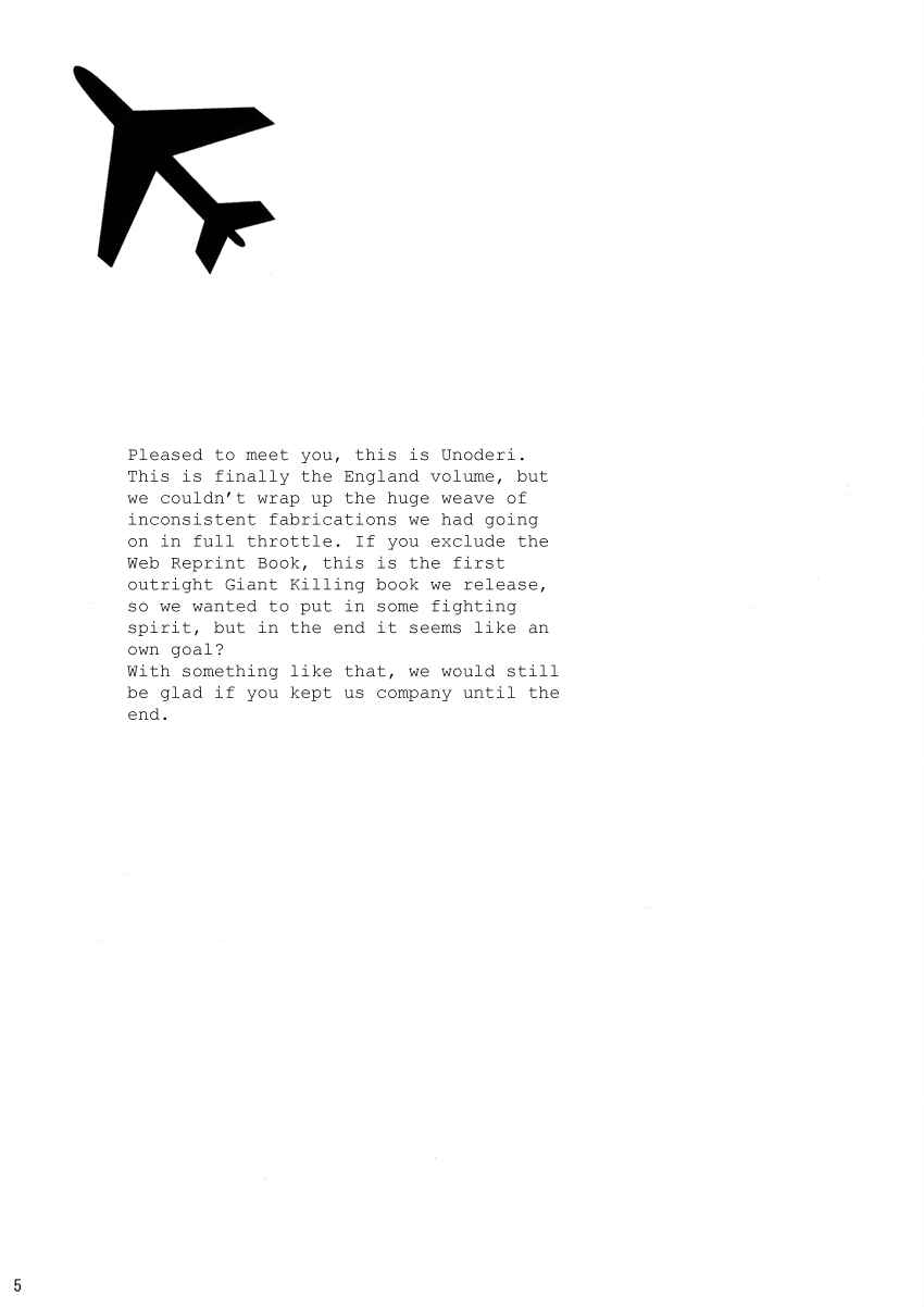 Page 4 Chapter Unknown_15b9 Giant Killing - Turn Up The Sun (Doujinshi)