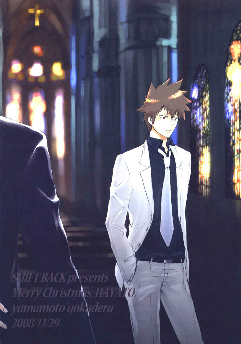 Page 2 Chapter Unknown_3725 Katekyo Hitman Reborn! - Merry Christmas (Doujinshi)