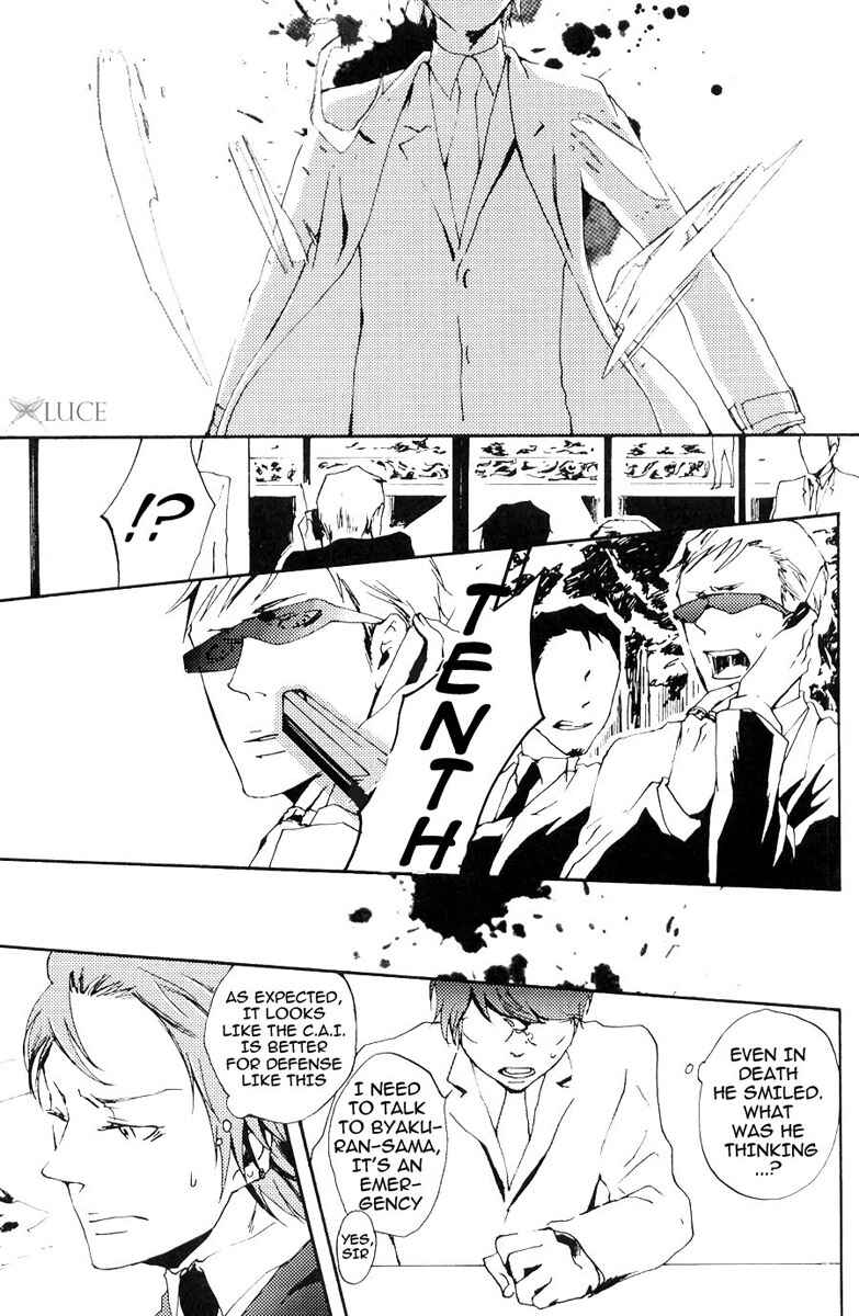 Page 23 Chapter Unknown_3725 Katekyo Hitman Reborn! - Merry Christmas (Doujinshi)