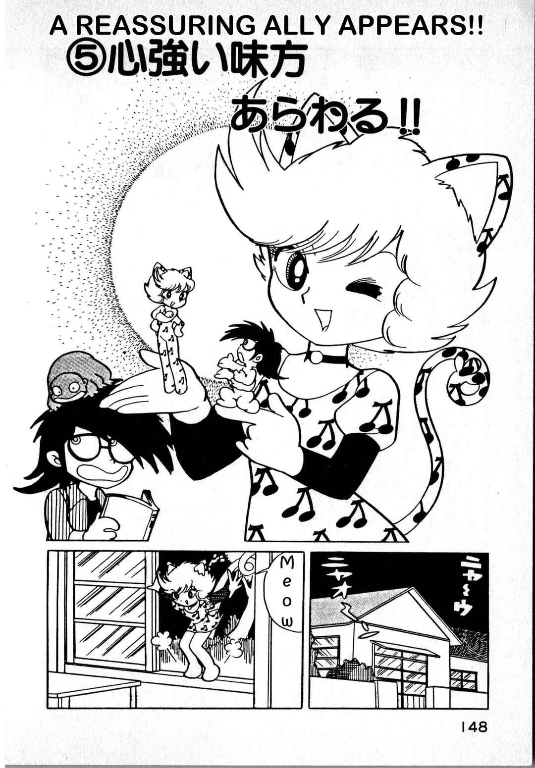 Page 1 Chapter 5 Sham Cat