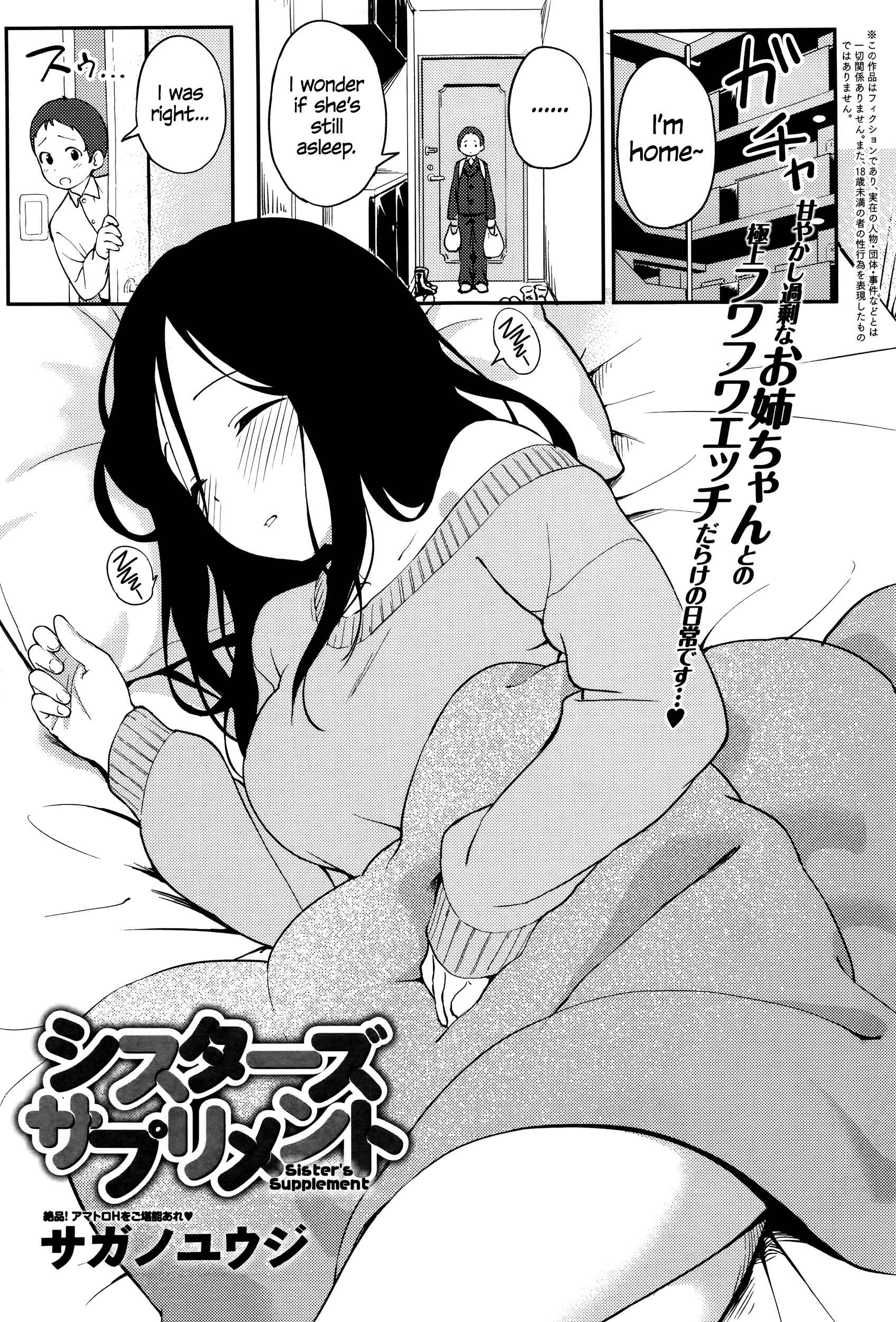 Page 1 Chapter 7 Iroduki Otome