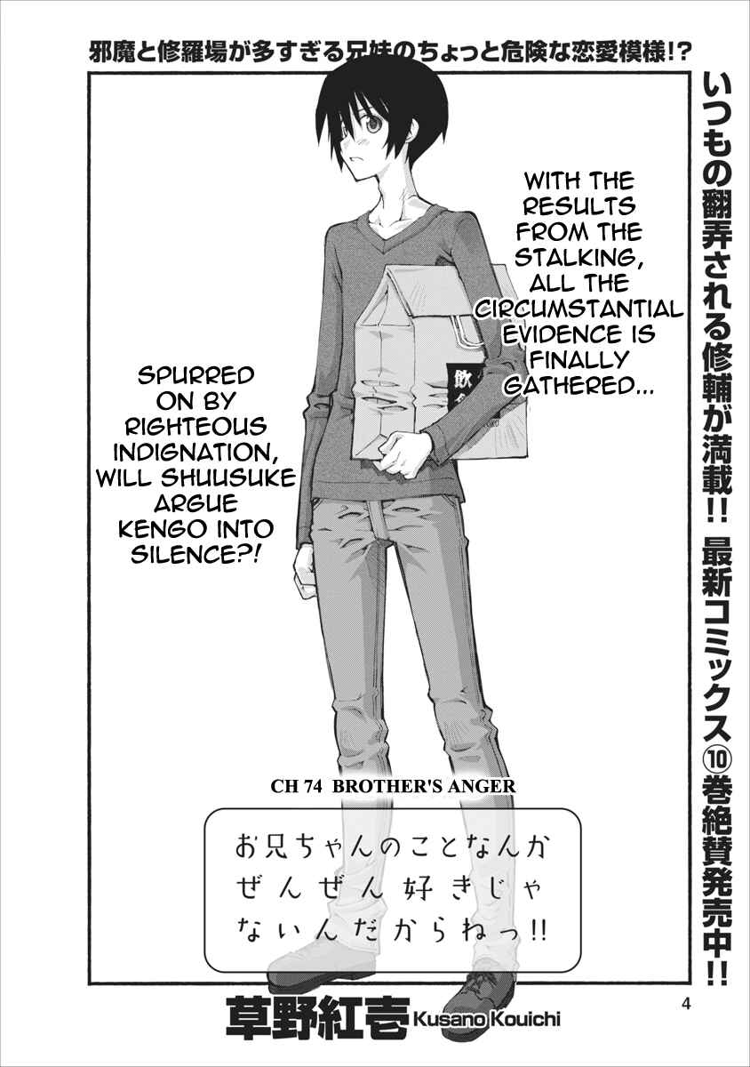 Page 4 Chapter 74 Onii-chan no Koto Nanka Zenzen Suki ja Nain da Kara ne!!