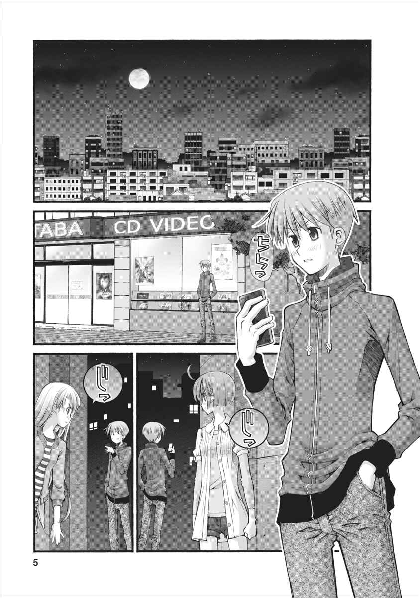 Page 5 Chapter 74 Onii-chan no Koto Nanka Zenzen Suki ja Nain da Kara ne!!