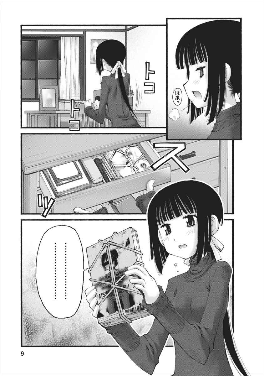 Page 10 Chapter 26 Onii-chan no Koto Nanka Zenzen Suki ja Nain da Kara ne!!