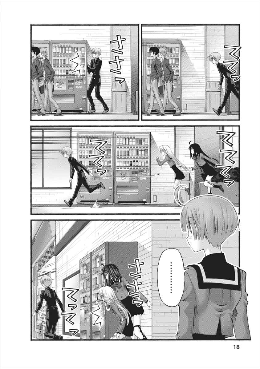 Page 18 Chapter 72 Onii-chan no Koto Nanka Zenzen Suki ja Nain da Kara ne!!