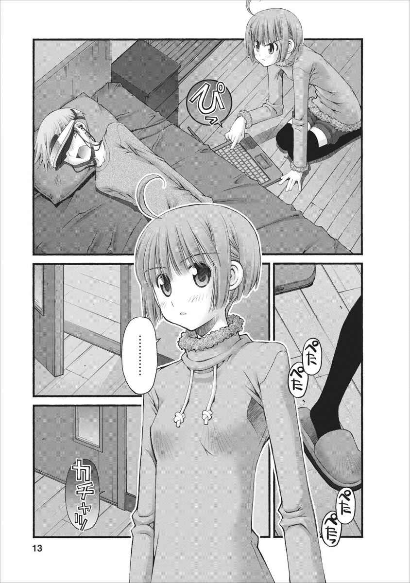 Page 14 Chapter 46 Onii-chan no Koto Nanka Zenzen Suki ja Nain da Kara ne!!