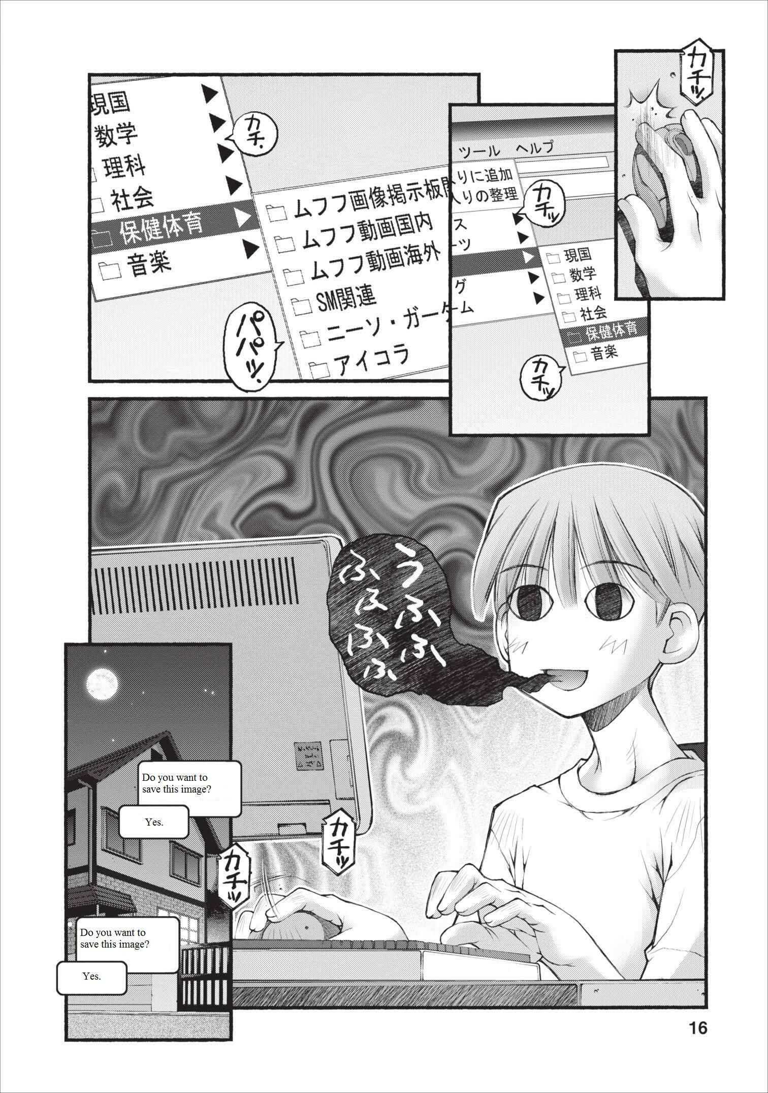Page 17 Chapter 11 Onii-chan no Koto Nanka Zenzen Suki ja Nain da Kara ne!!