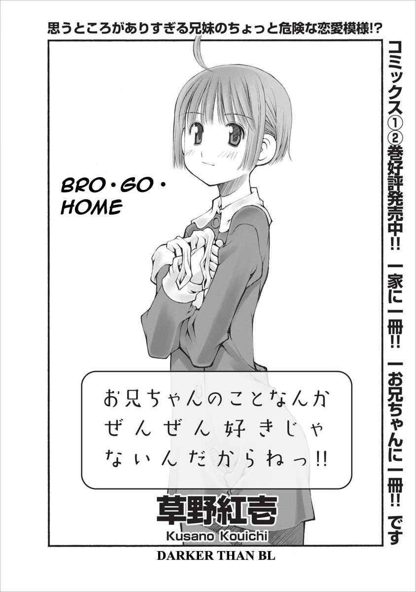 Page 7 Chapter 19 Onii-chan no Koto Nanka Zenzen Suki ja Nain da Kara ne!!