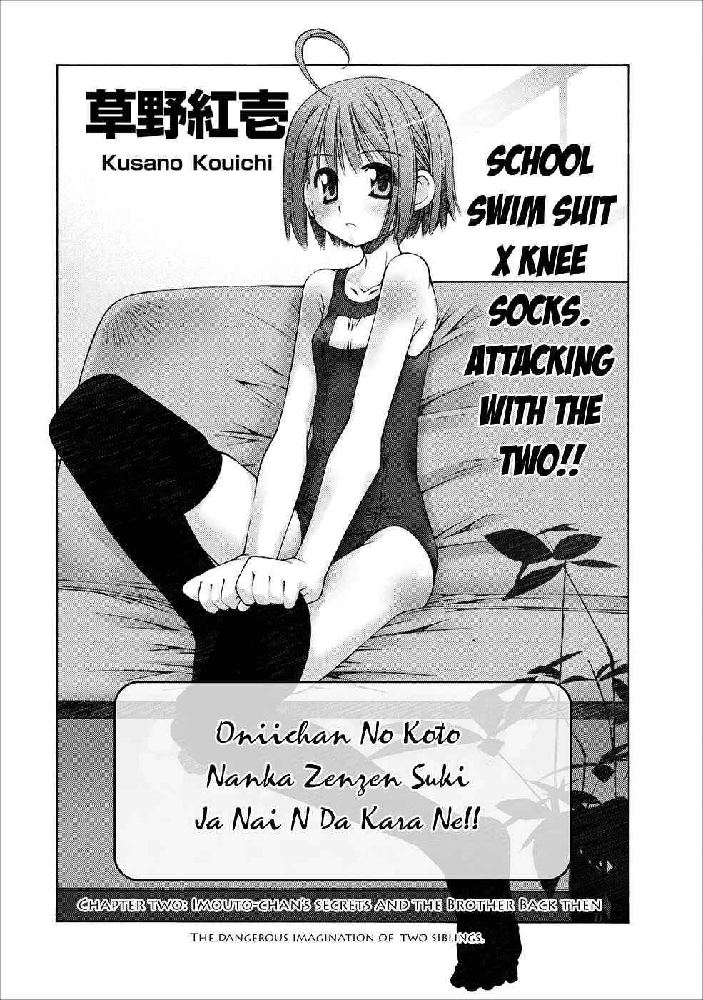 Page 7 Chapter 2 Onii-chan no Koto Nanka Zenzen Suki ja Nain da Kara ne!!