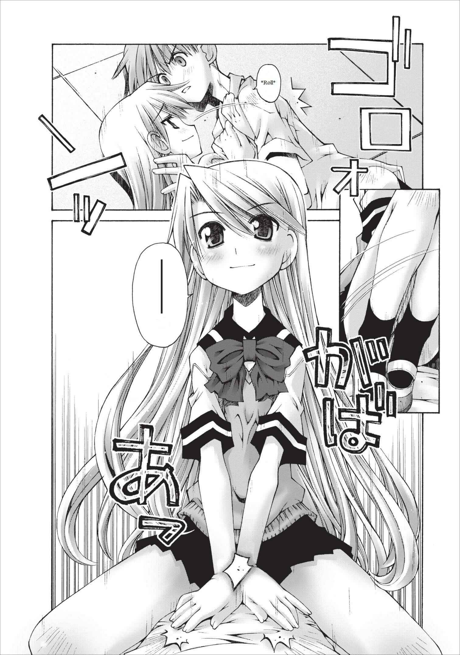 Page 11 Chapter 8 Onii-chan no Koto Nanka Zenzen Suki ja Nain da Kara ne!!