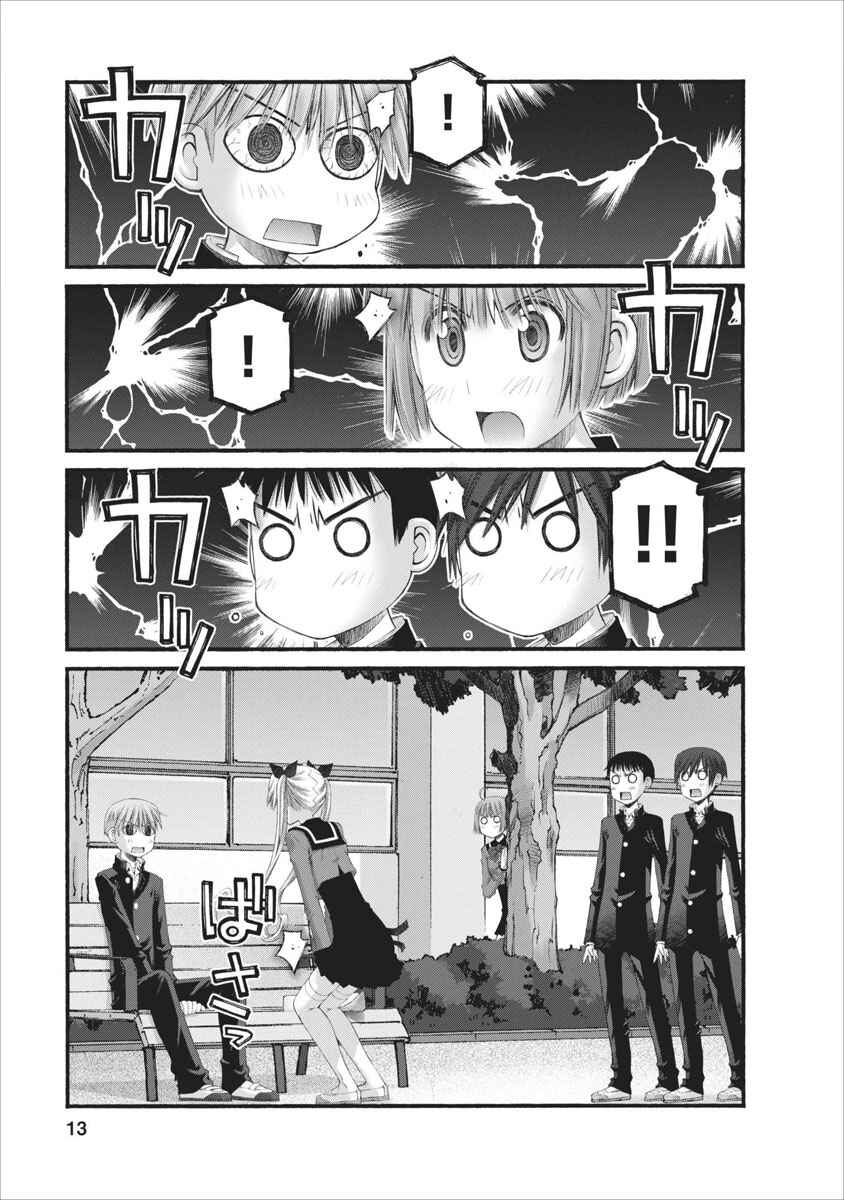Page 13 Chapter 43 Onii-chan no Koto Nanka Zenzen Suki ja Nain da Kara ne!!