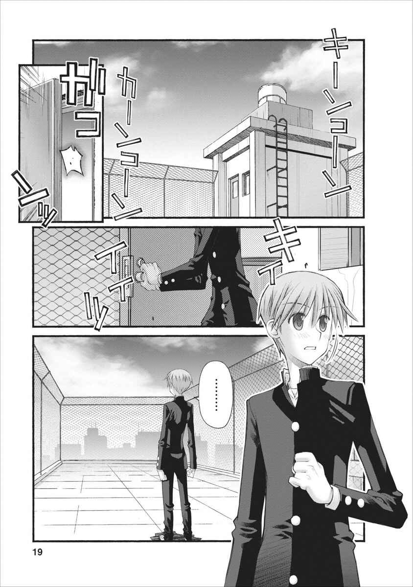 Page 19 Chapter 64 Onii-chan no Koto Nanka Zenzen Suki ja Nain da Kara ne!!