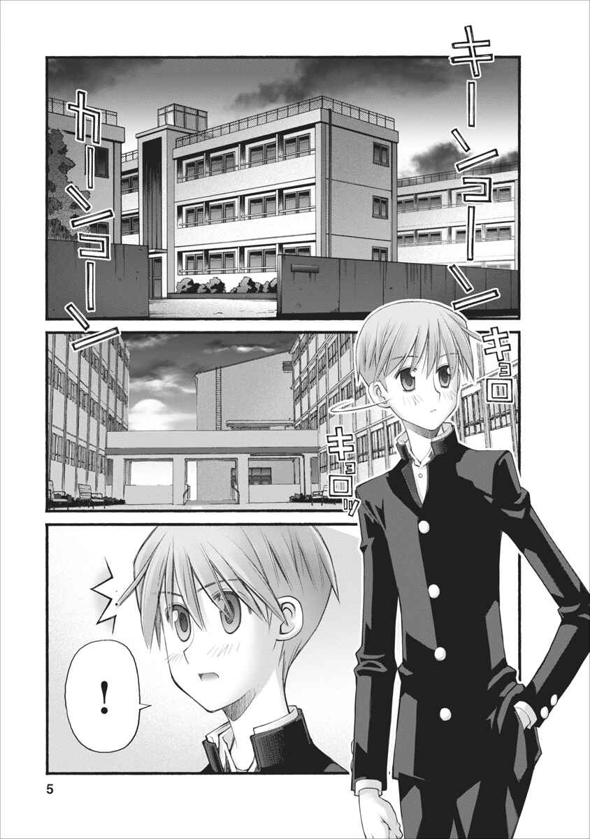 Page 5 Chapter 67 Onii-chan no Koto Nanka Zenzen Suki ja Nain da Kara ne!!