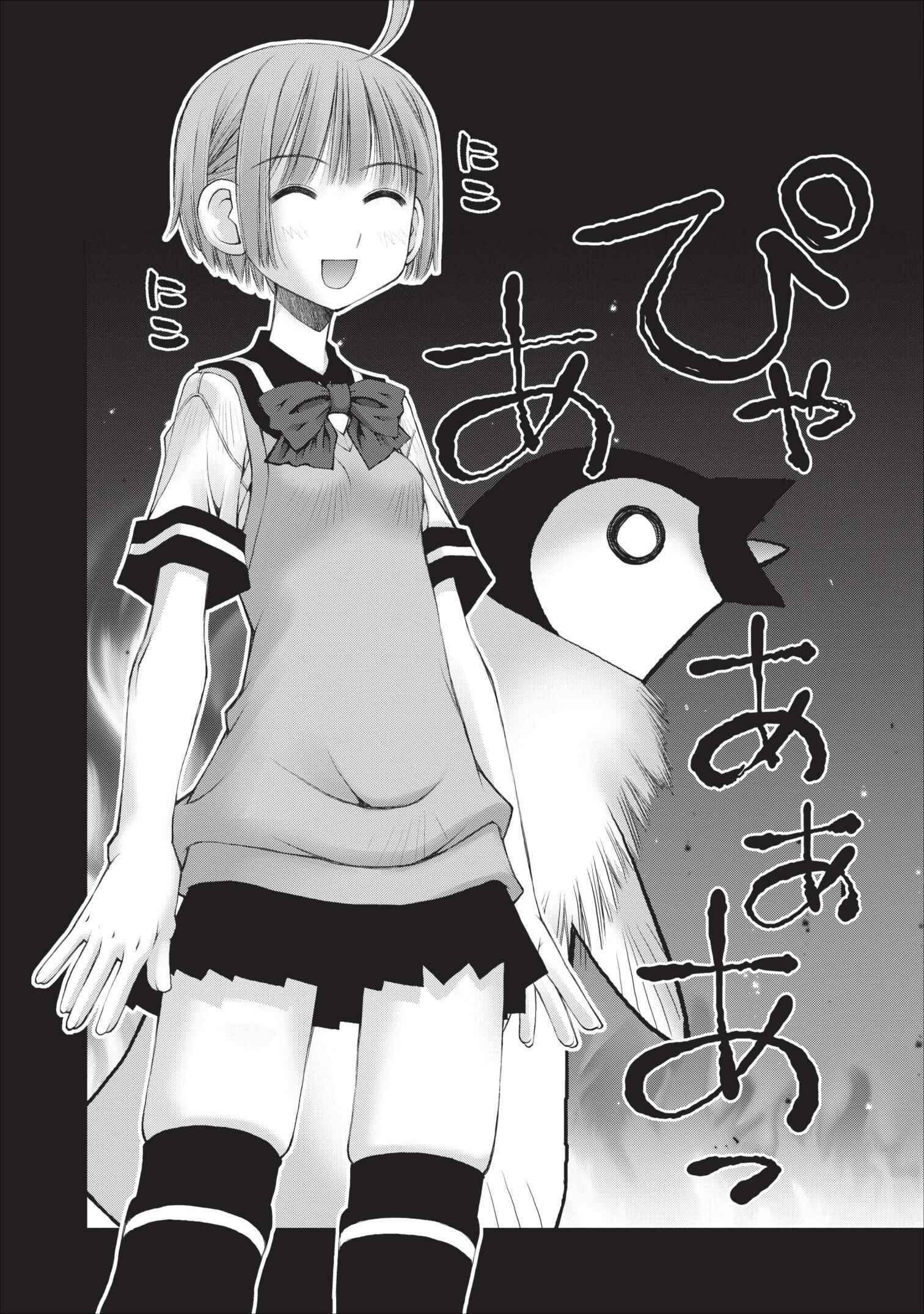 Page 18 Chapter 12 Onii-chan no Koto Nanka Zenzen Suki ja Nain da Kara ne!!