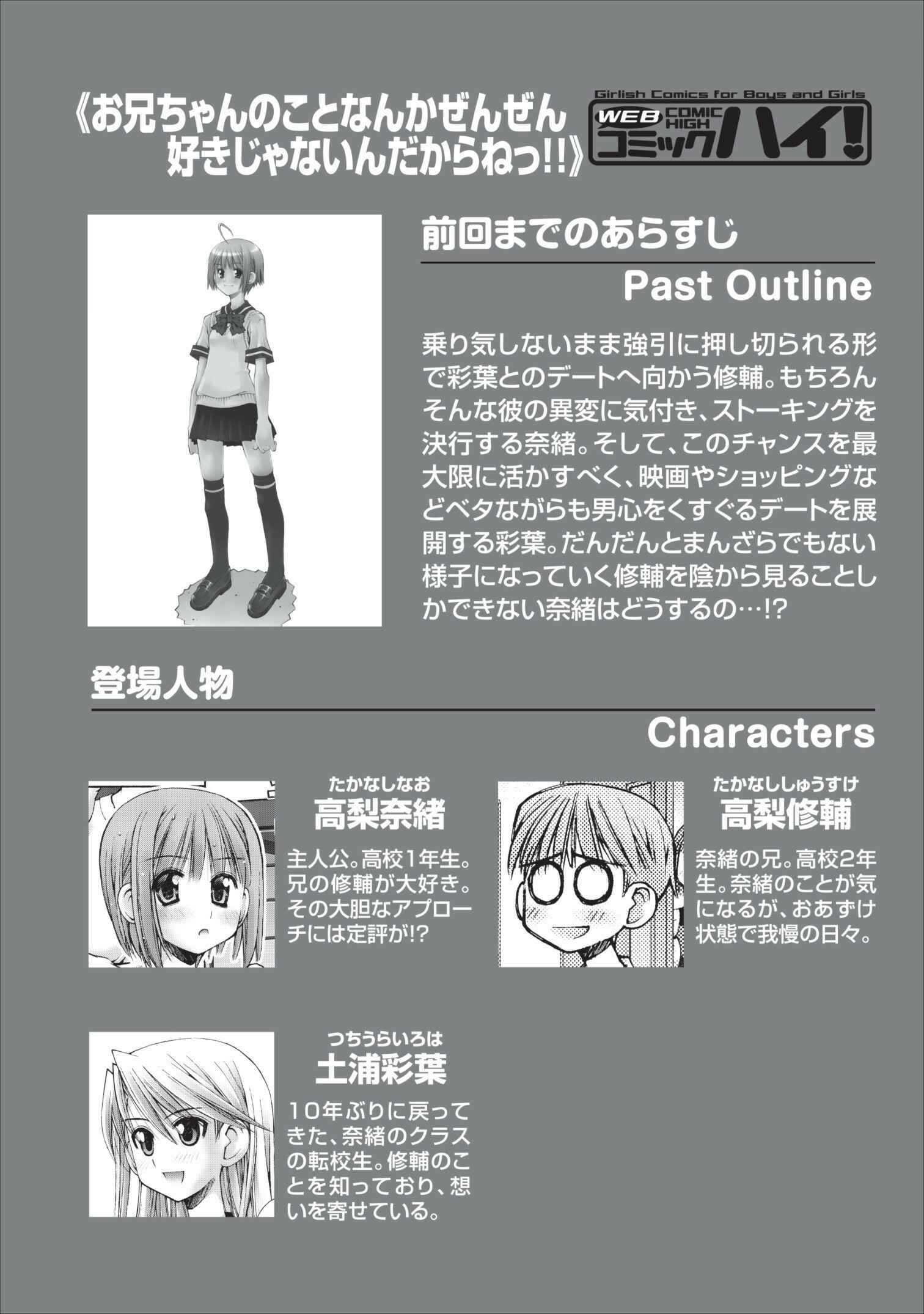Page 1 Chapter 10 Onii-chan no Koto Nanka Zenzen Suki ja Nain da Kara ne!!