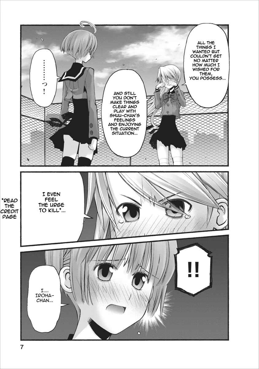 Page 7 Chapter 83 Onii-chan no Koto Nanka Zenzen Suki ja Nain da Kara ne!!