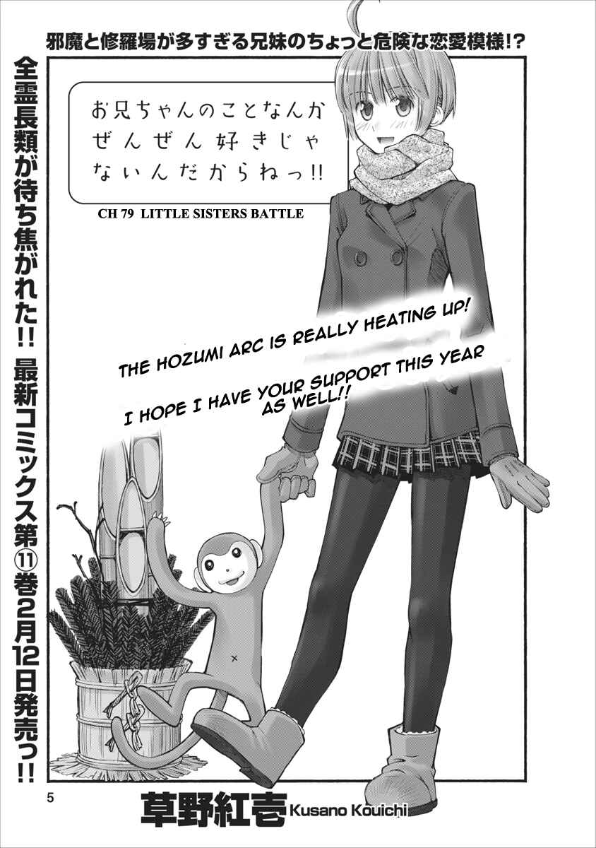 Page 5 Chapter 79 Onii-chan no Koto Nanka Zenzen Suki ja Nain da Kara ne!!