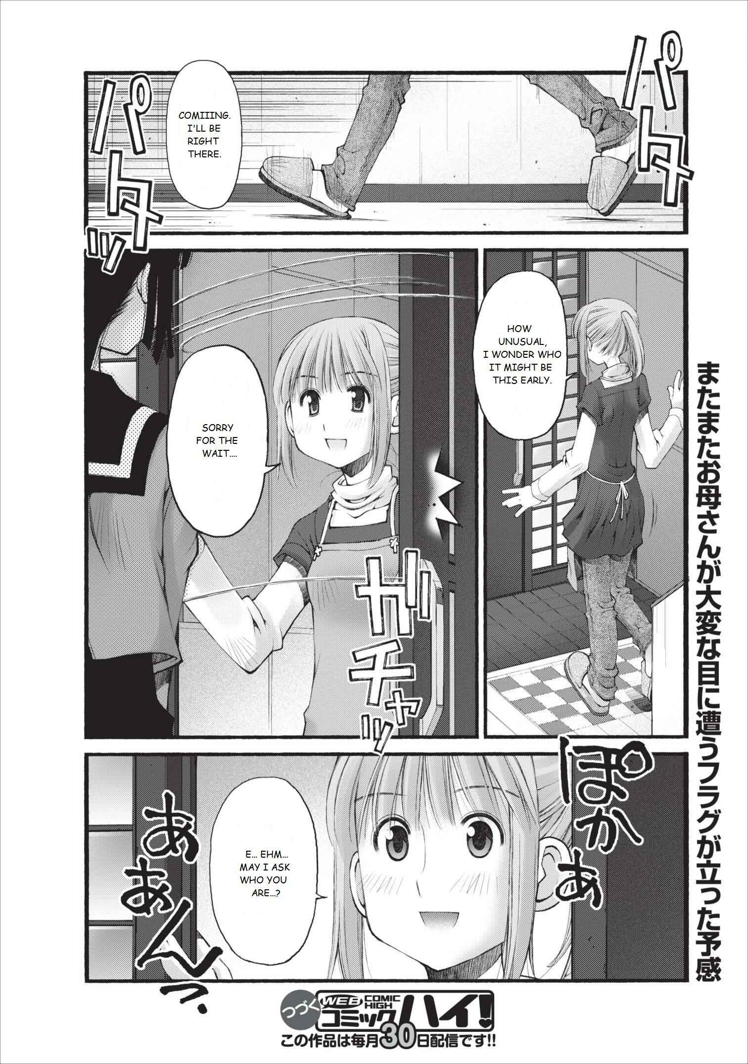 Page 21 Chapter 17 Onii-chan no Koto Nanka Zenzen Suki ja Nain da Kara ne!!