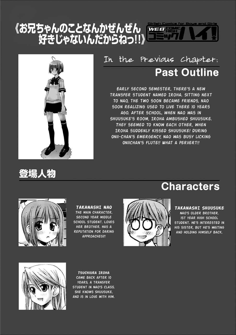 Page 3 Chapter 5 Onii-chan no Koto Nanka Zenzen Suki ja Nain da Kara ne!!