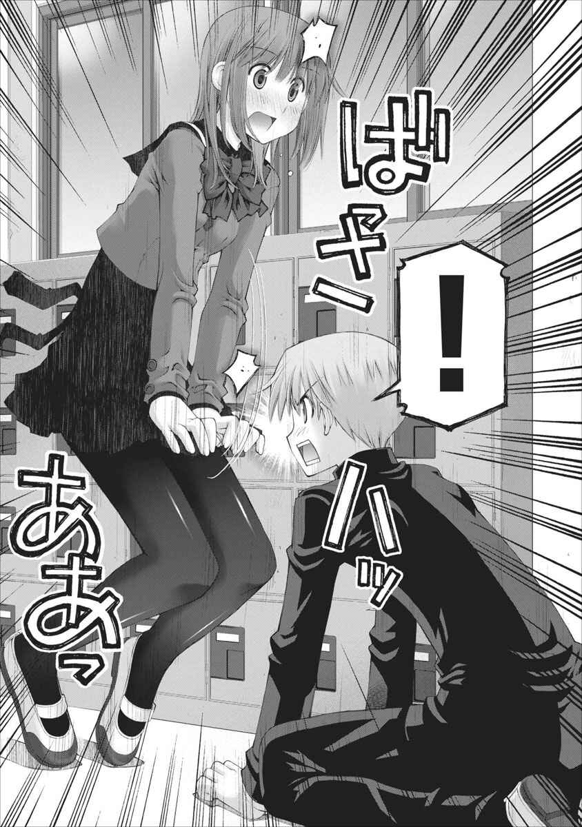 Page 10 Chapter 35 Onii-chan no Koto Nanka Zenzen Suki ja Nain da Kara ne!!