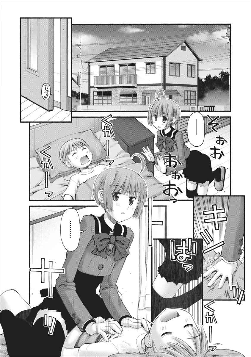 Page 13 Chapter 42 Onii-chan no Koto Nanka Zenzen Suki ja Nain da Kara ne!!