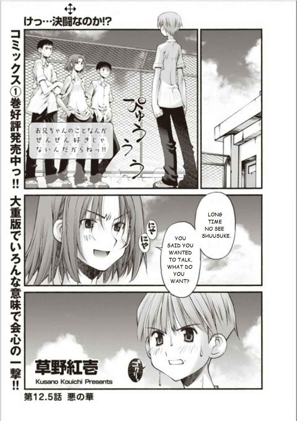 Page 2 Chapter 12.5 Onii-chan no Koto Nanka Zenzen Suki ja Nain da Kara ne!!