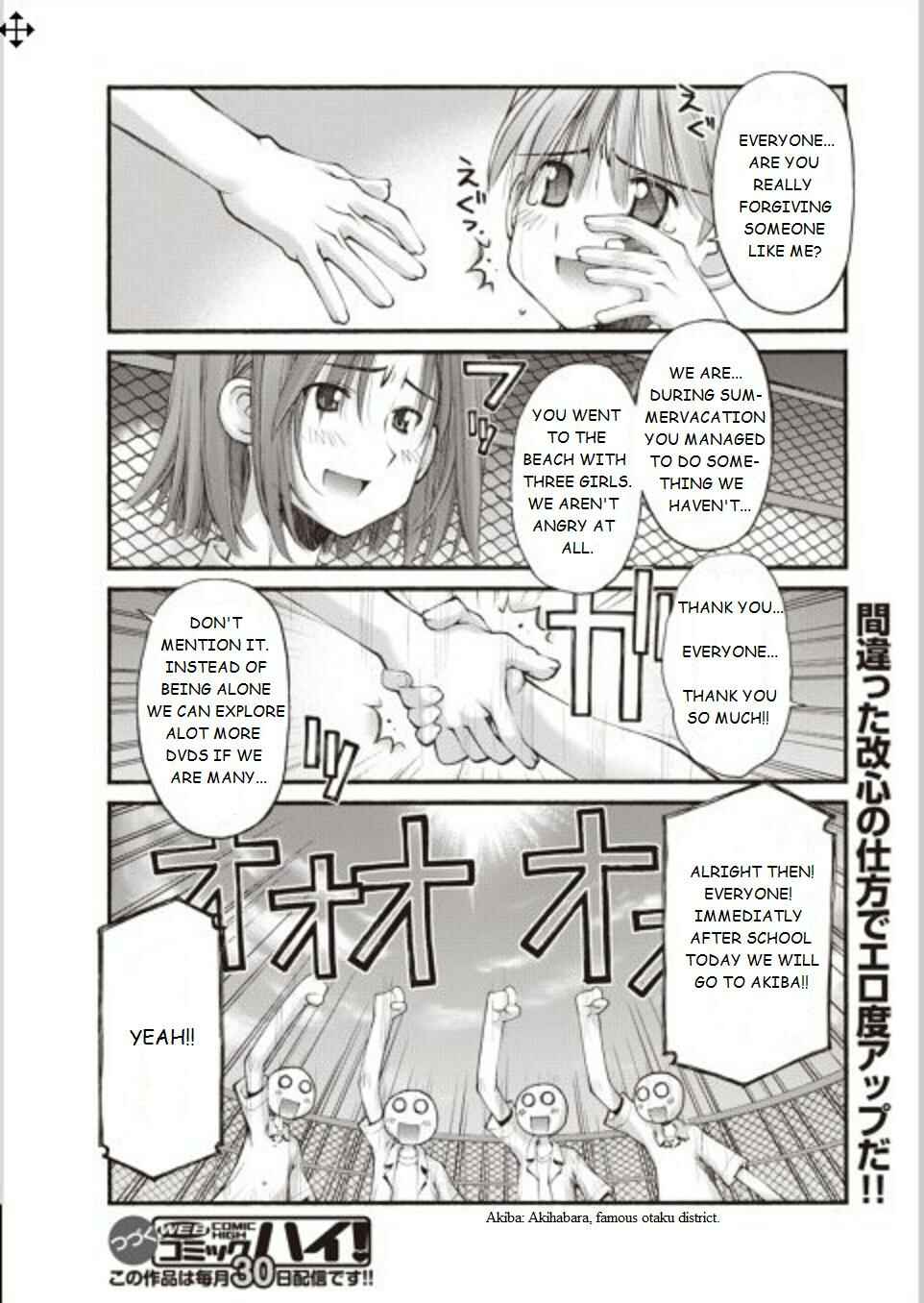 Page 8 Chapter 12.5 Onii-chan no Koto Nanka Zenzen Suki ja Nain da Kara ne!!