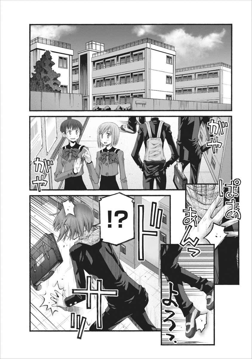 Page 7 Chapter 47 Onii-chan no Koto Nanka Zenzen Suki ja Nain da Kara ne!!