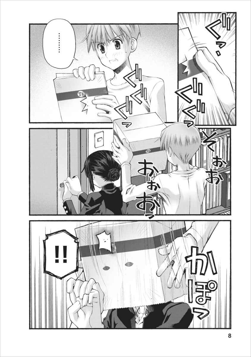 Page 9 Chapter 50 Onii-chan no Koto Nanka Zenzen Suki ja Nain da Kara ne!!